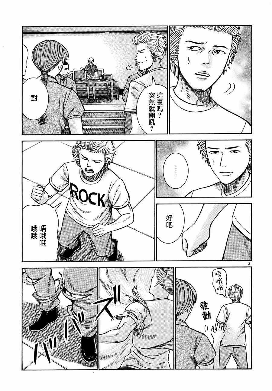 第80话