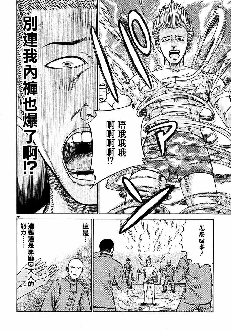 第80话