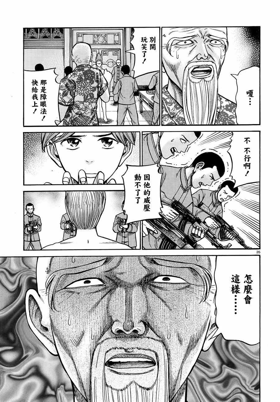 第80话
