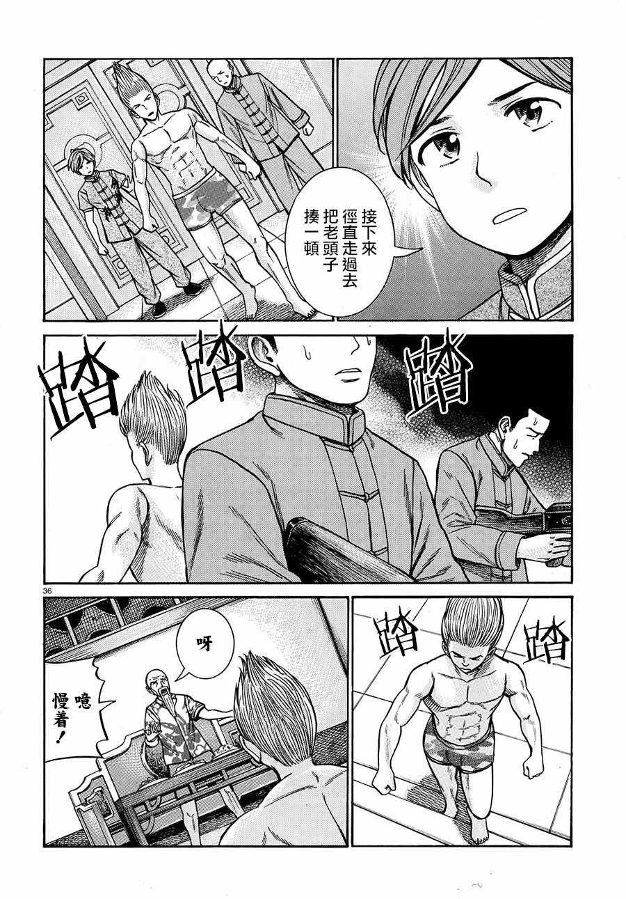第80话