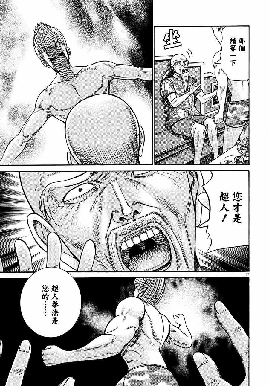 第80话