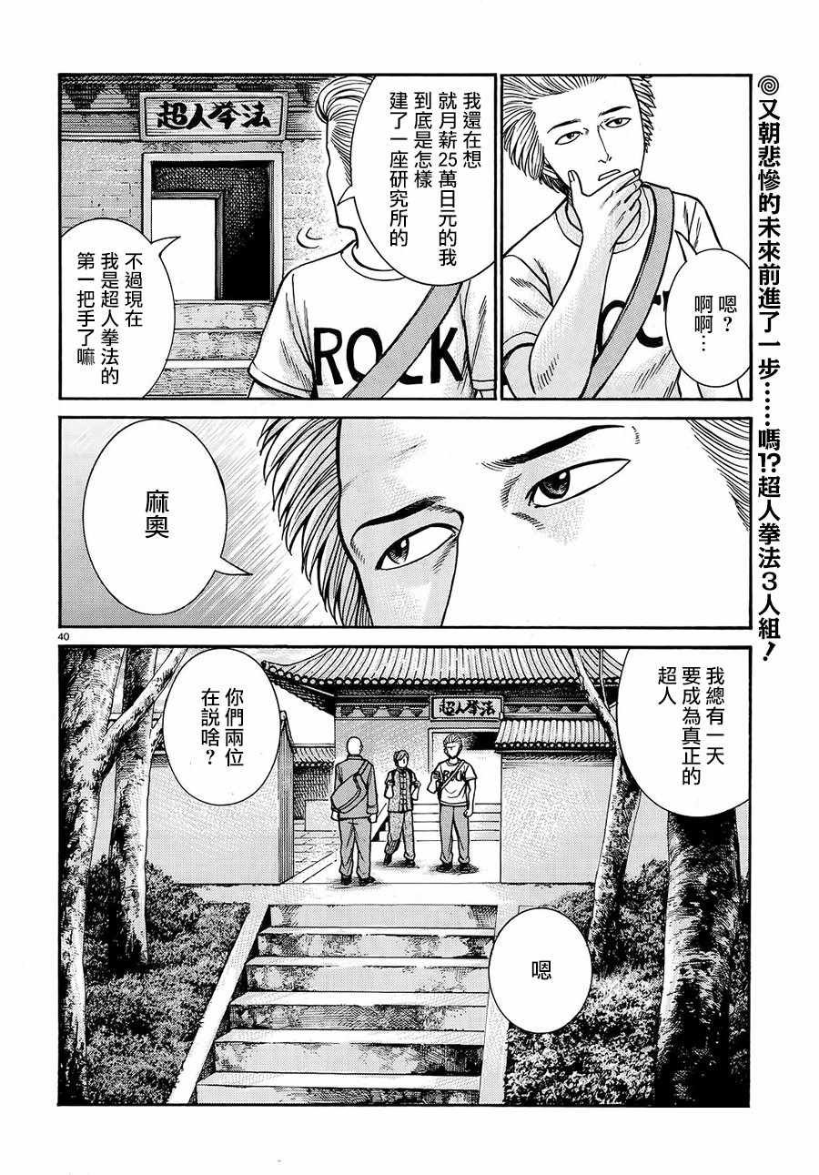 第80话