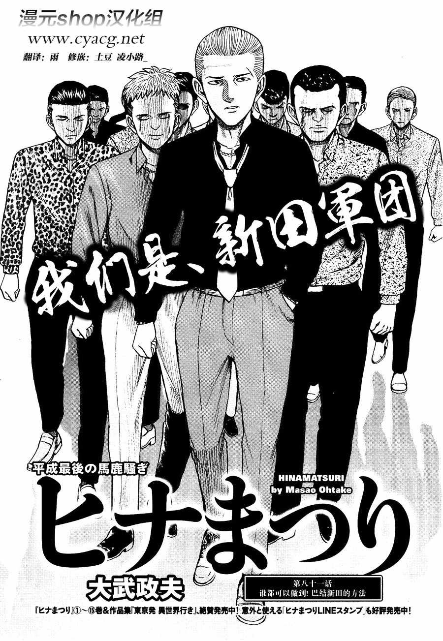 第81话