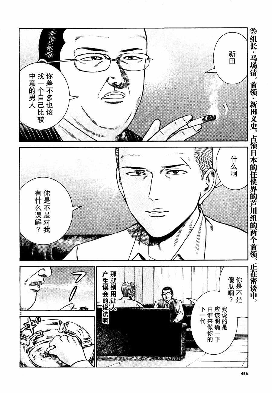 第81话