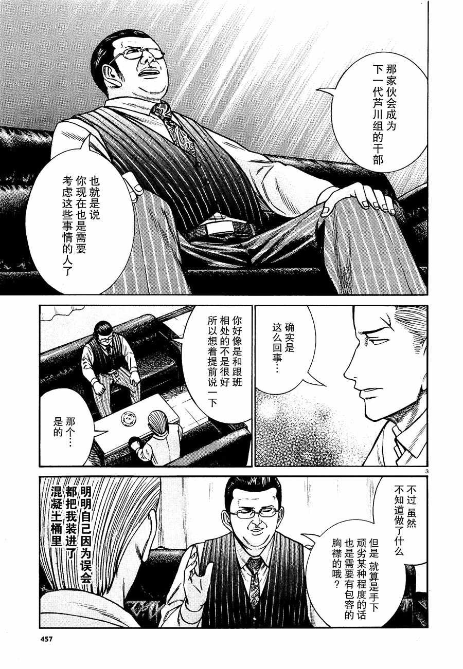 第81话