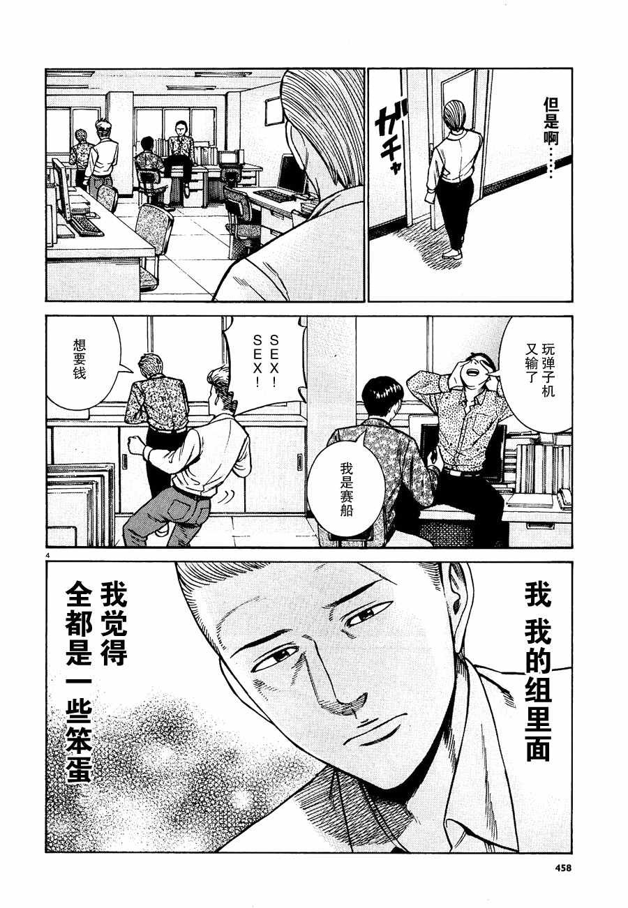第81话