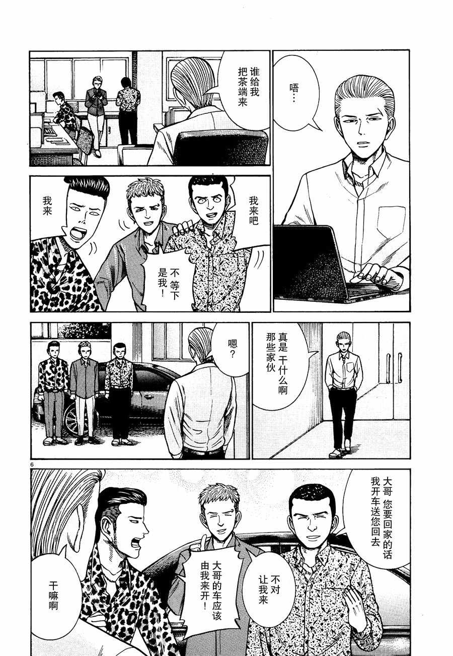 第81话