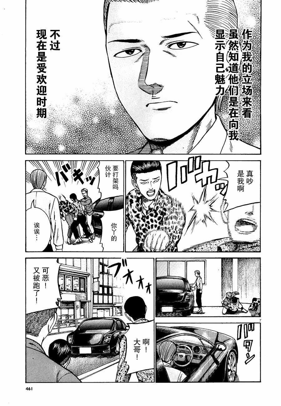 第81话