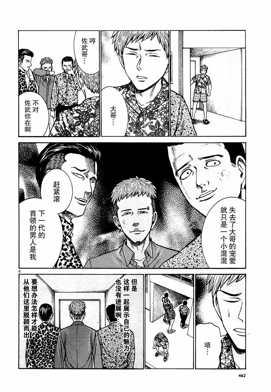 第81话