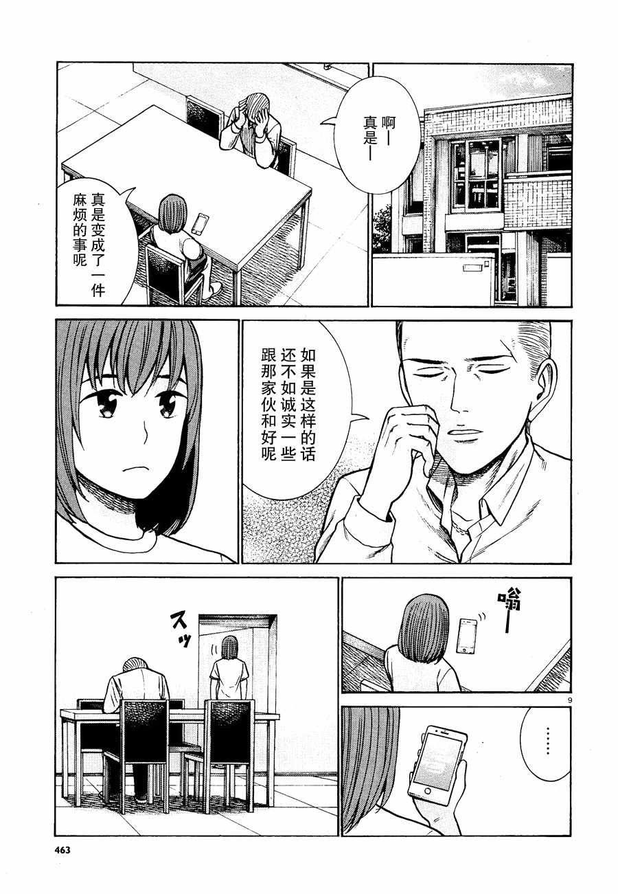 第81话