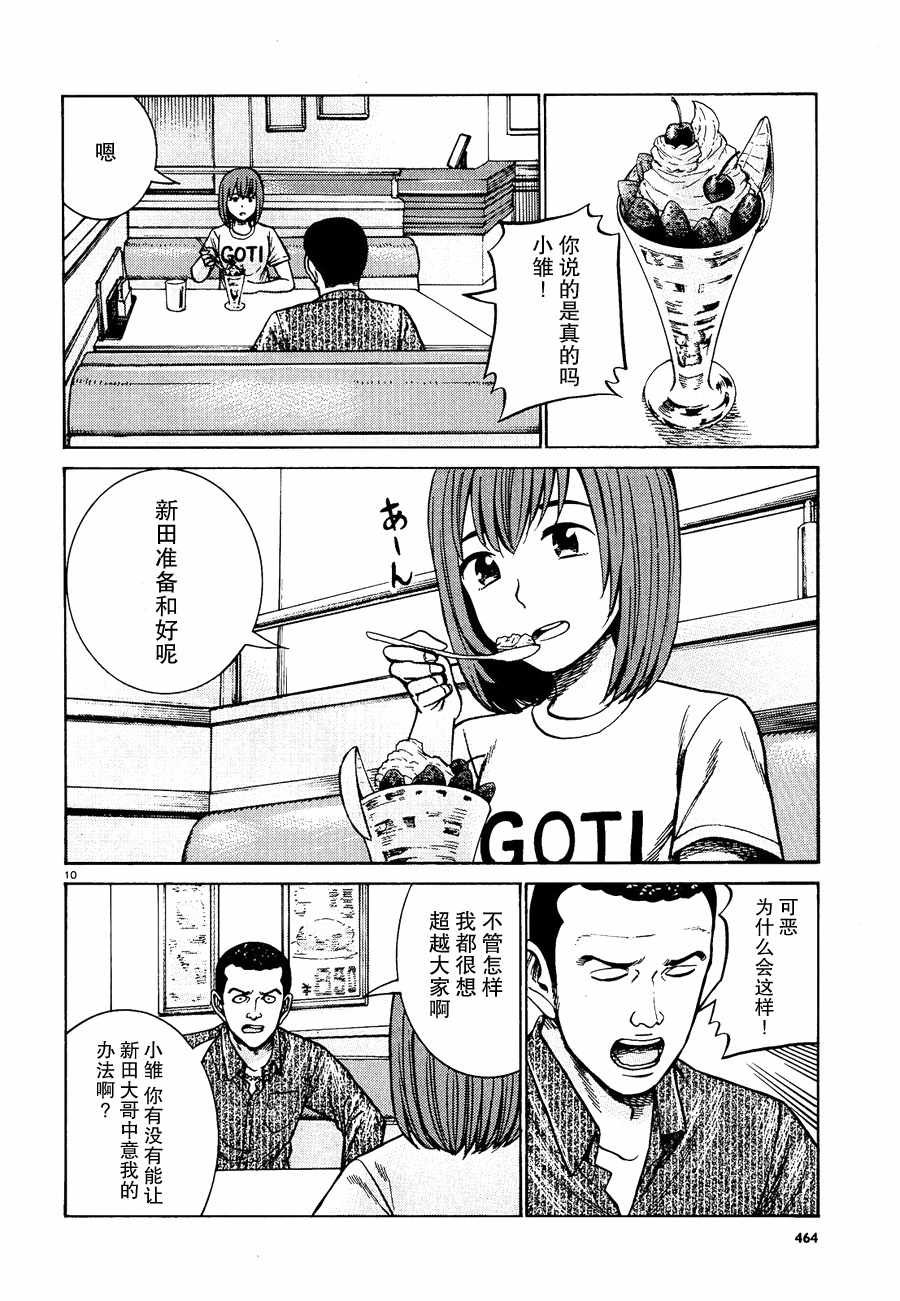 第81话