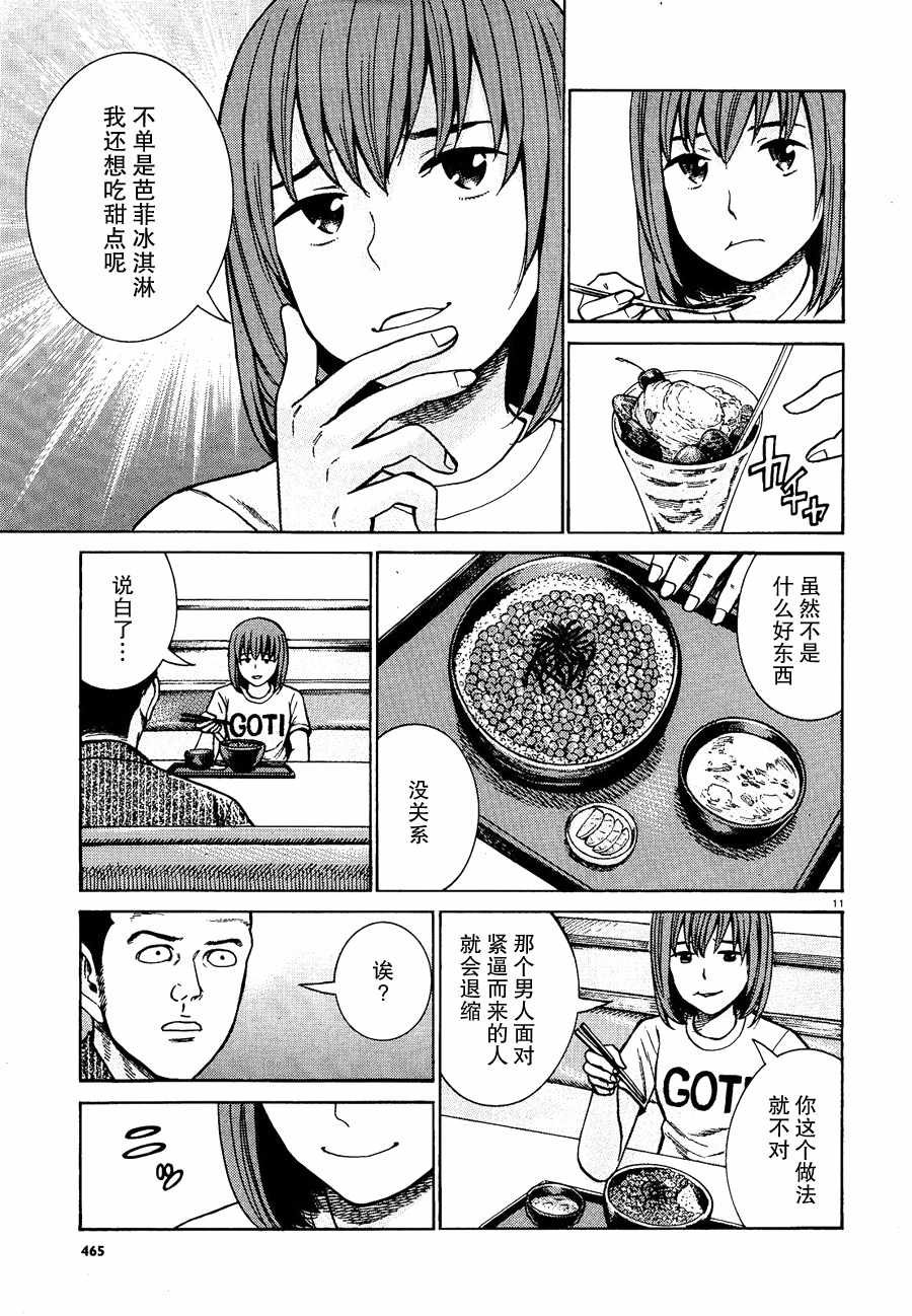 第81话