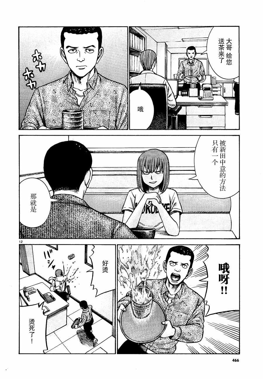 第81话