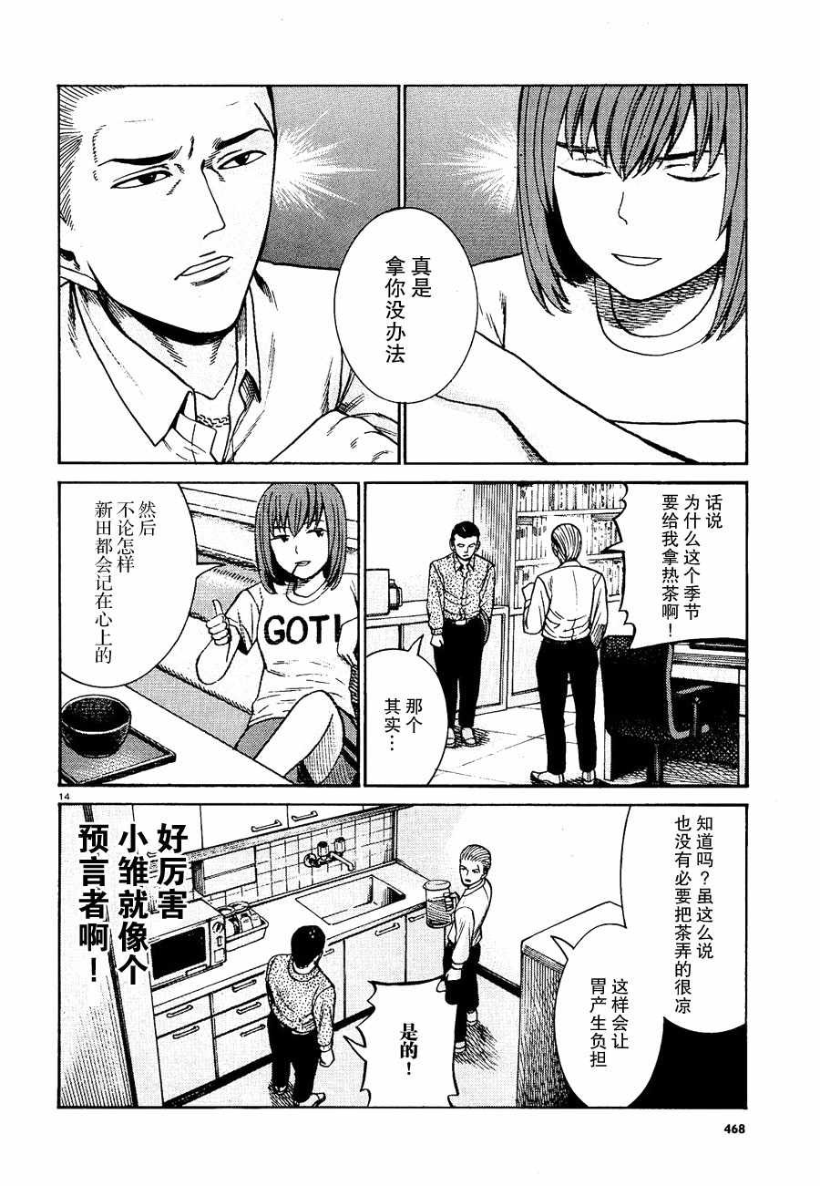 第81话