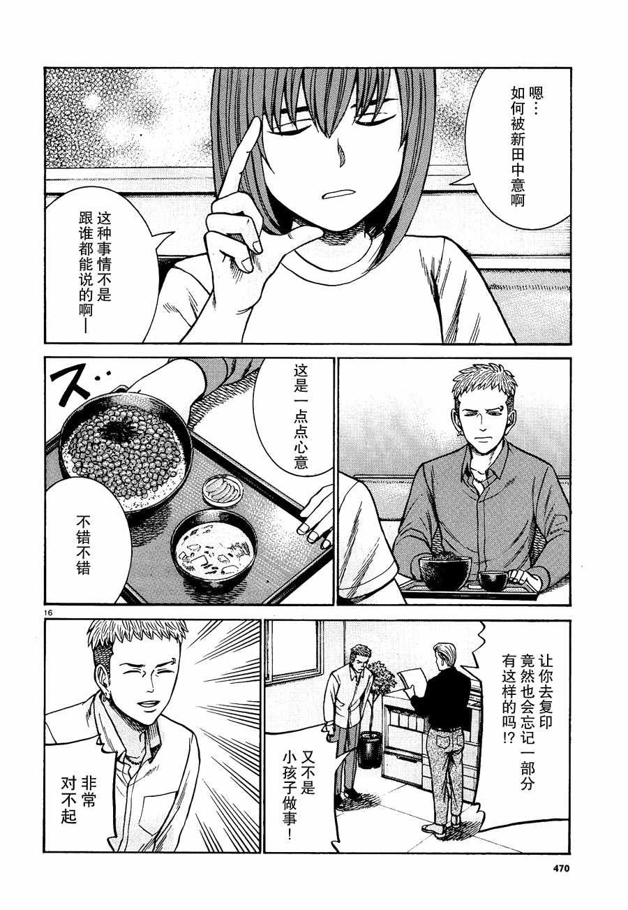 第81话