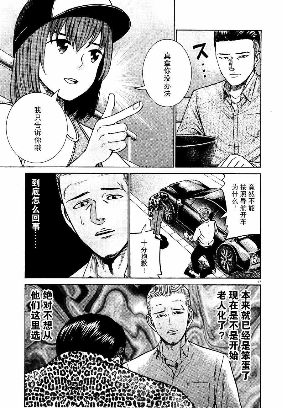 第81话