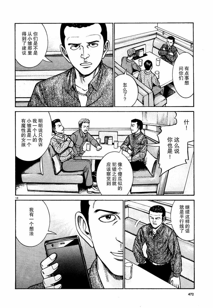 第81话