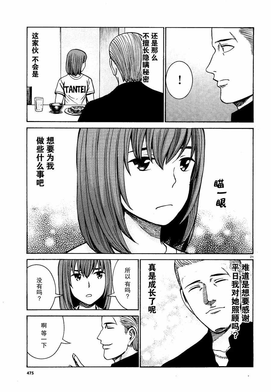 第81话