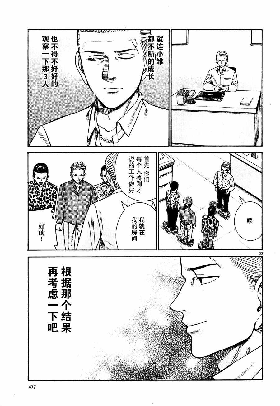 第81话