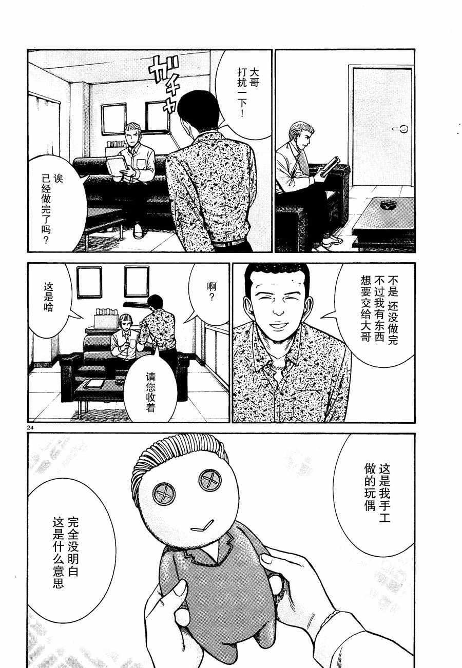 第81话