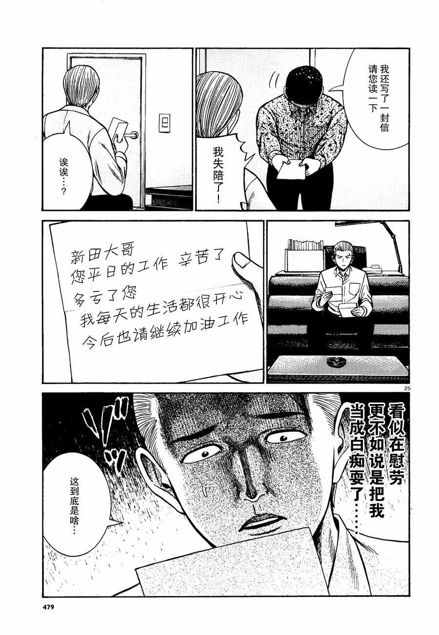 第81话