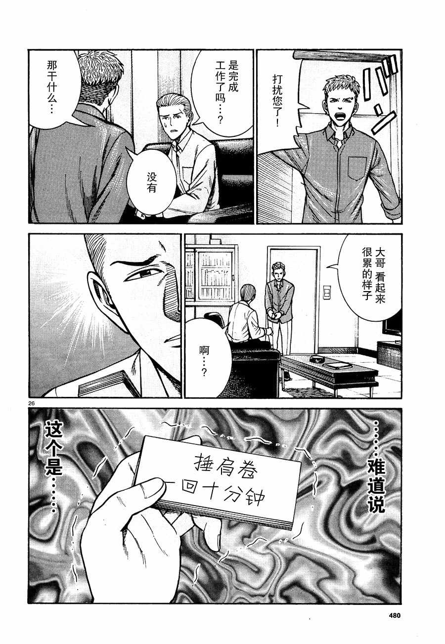第81话