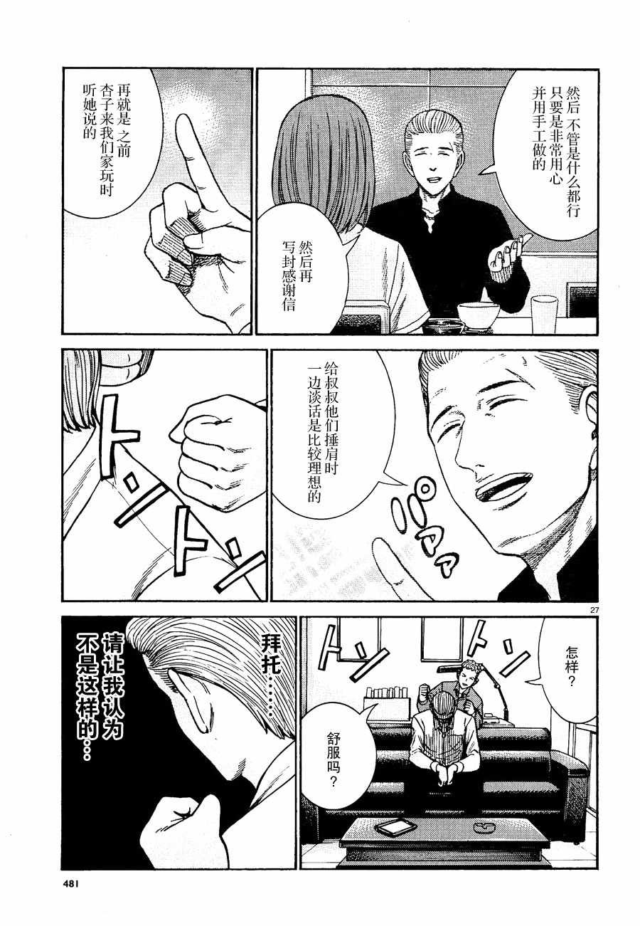 第81话