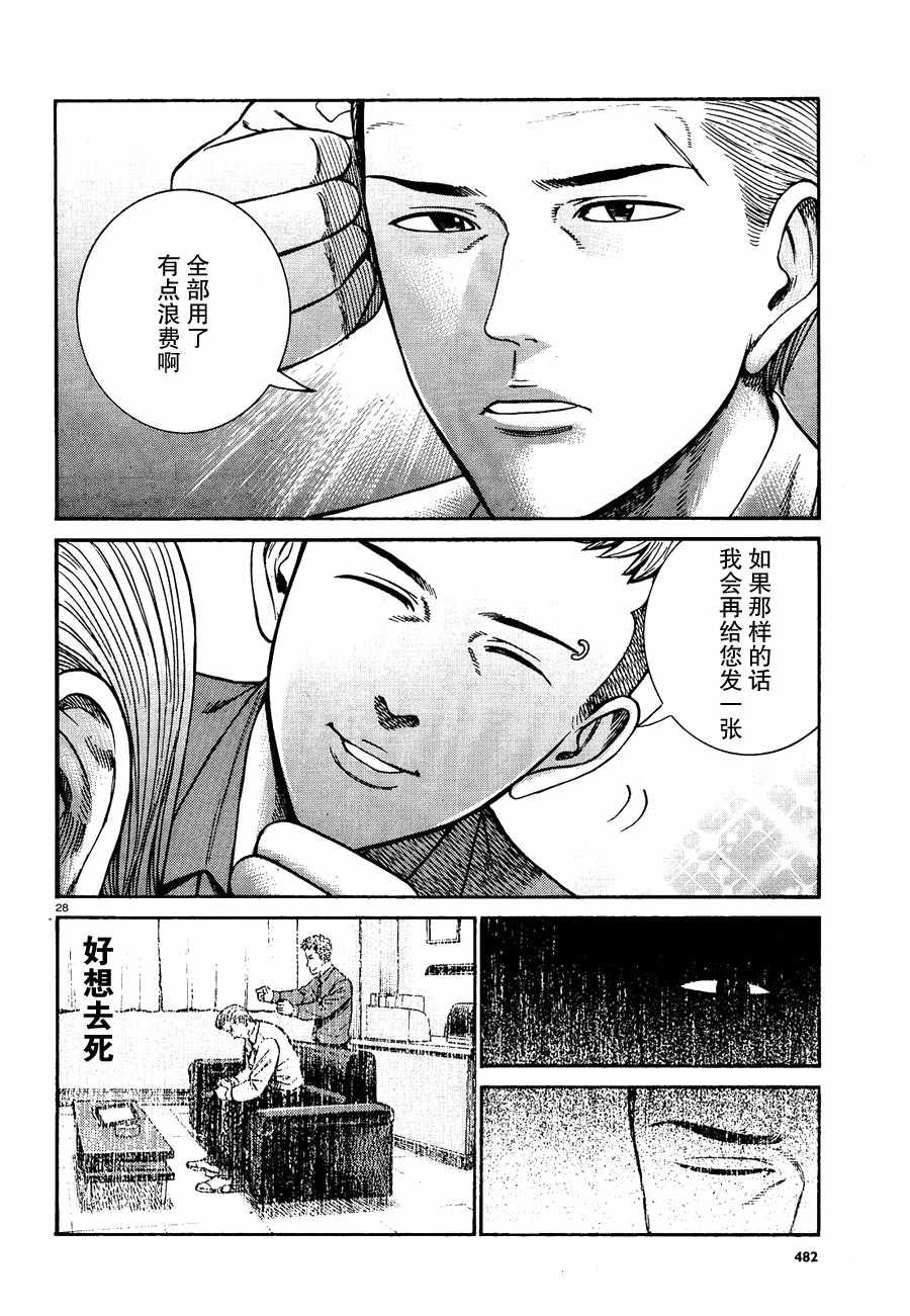 第81话