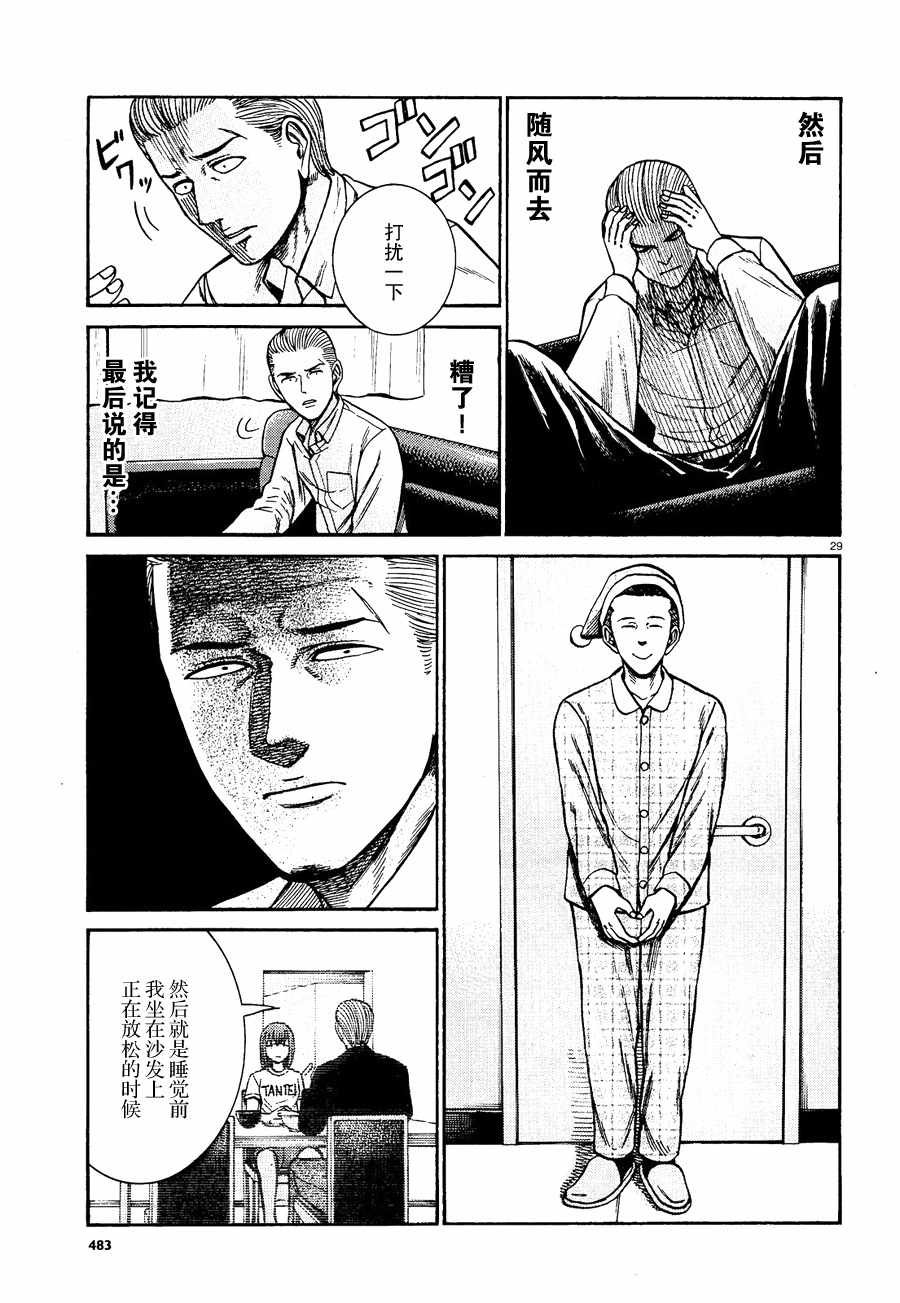 第81话