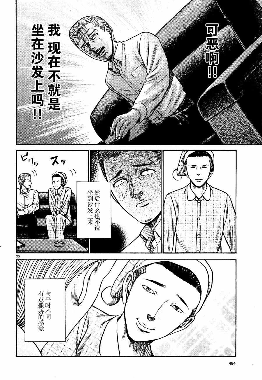 第81话