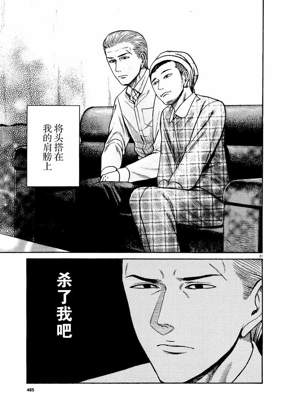 第81话