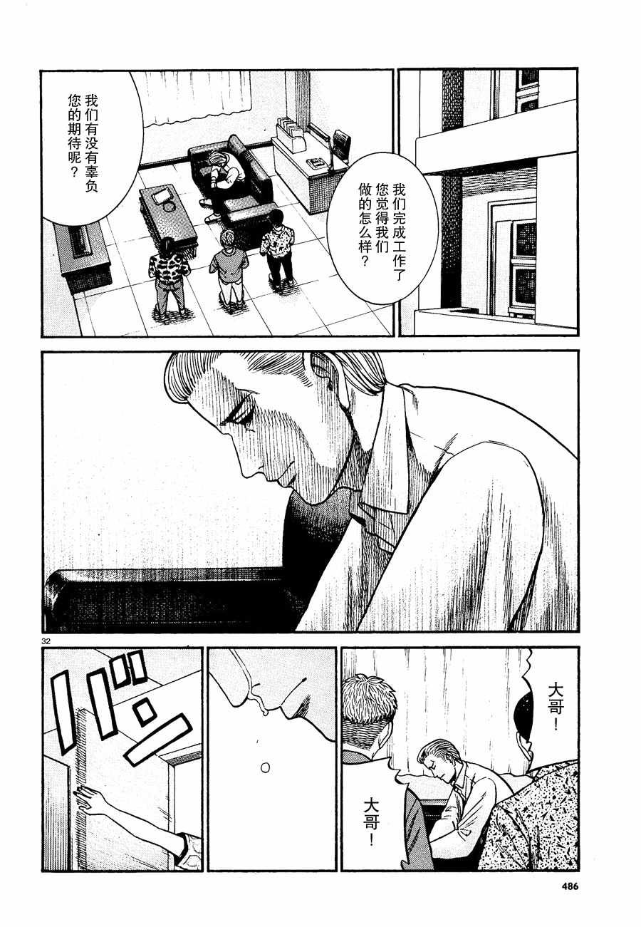 第81话