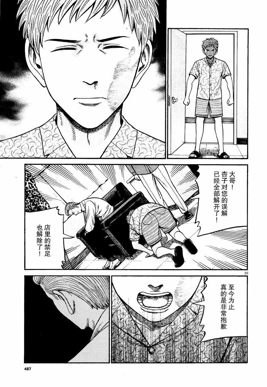 第81话