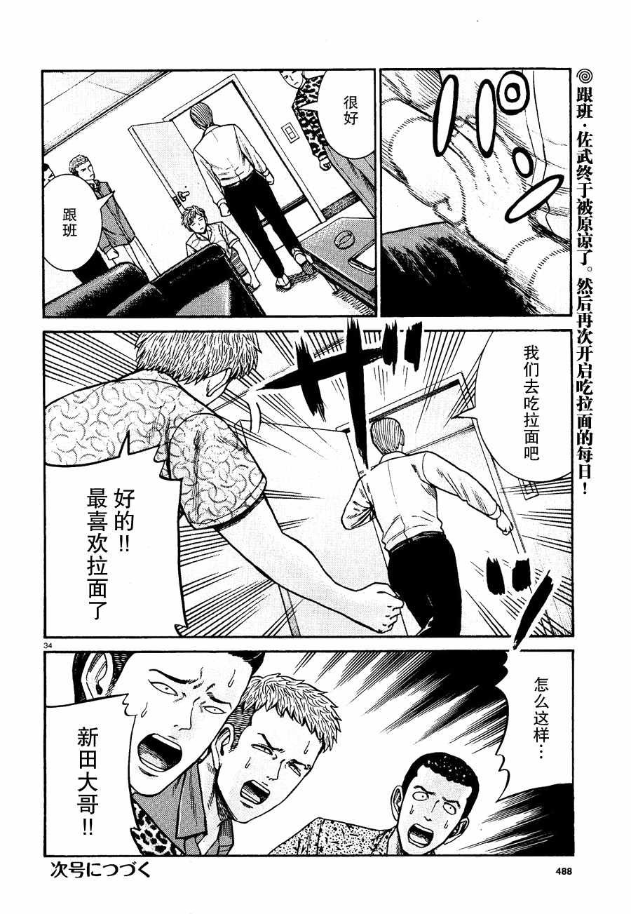 第81话