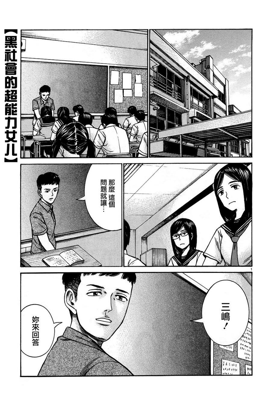 第82话