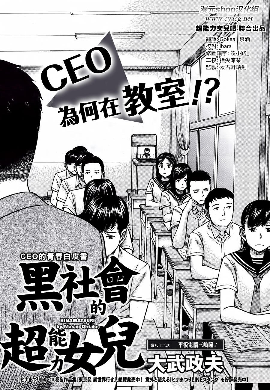 第82话