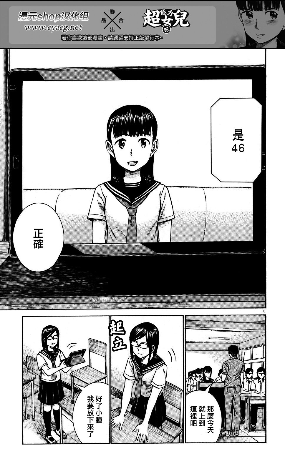 第82话