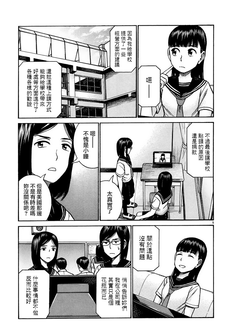 第82话