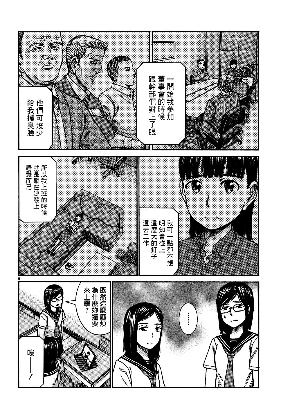 第82话