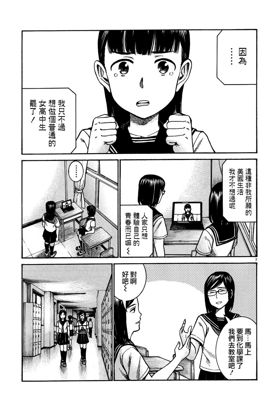 第82话