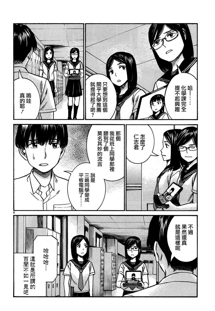第82话