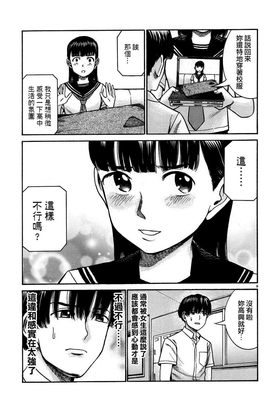 第82话