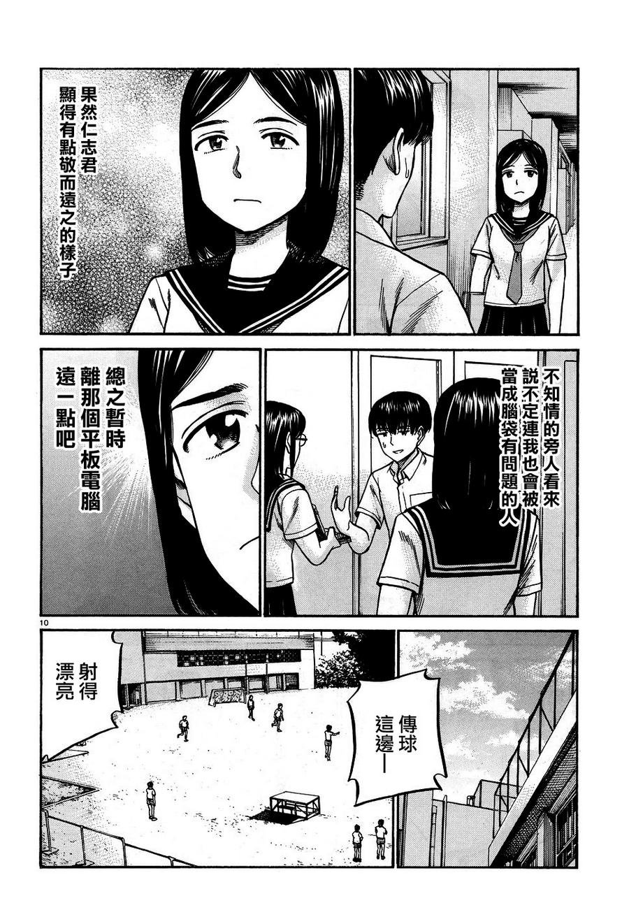 第82话