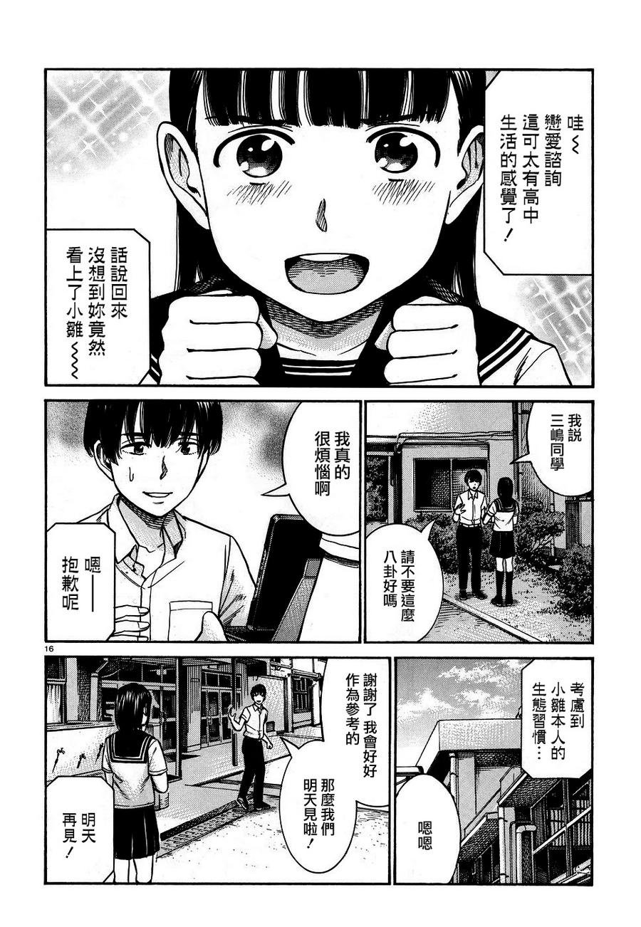 第82话