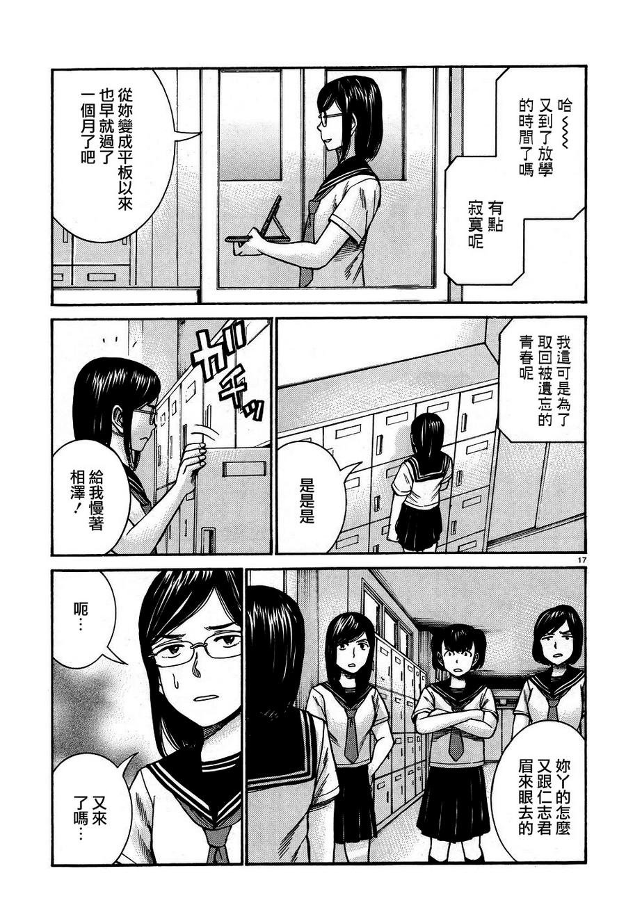 第82话