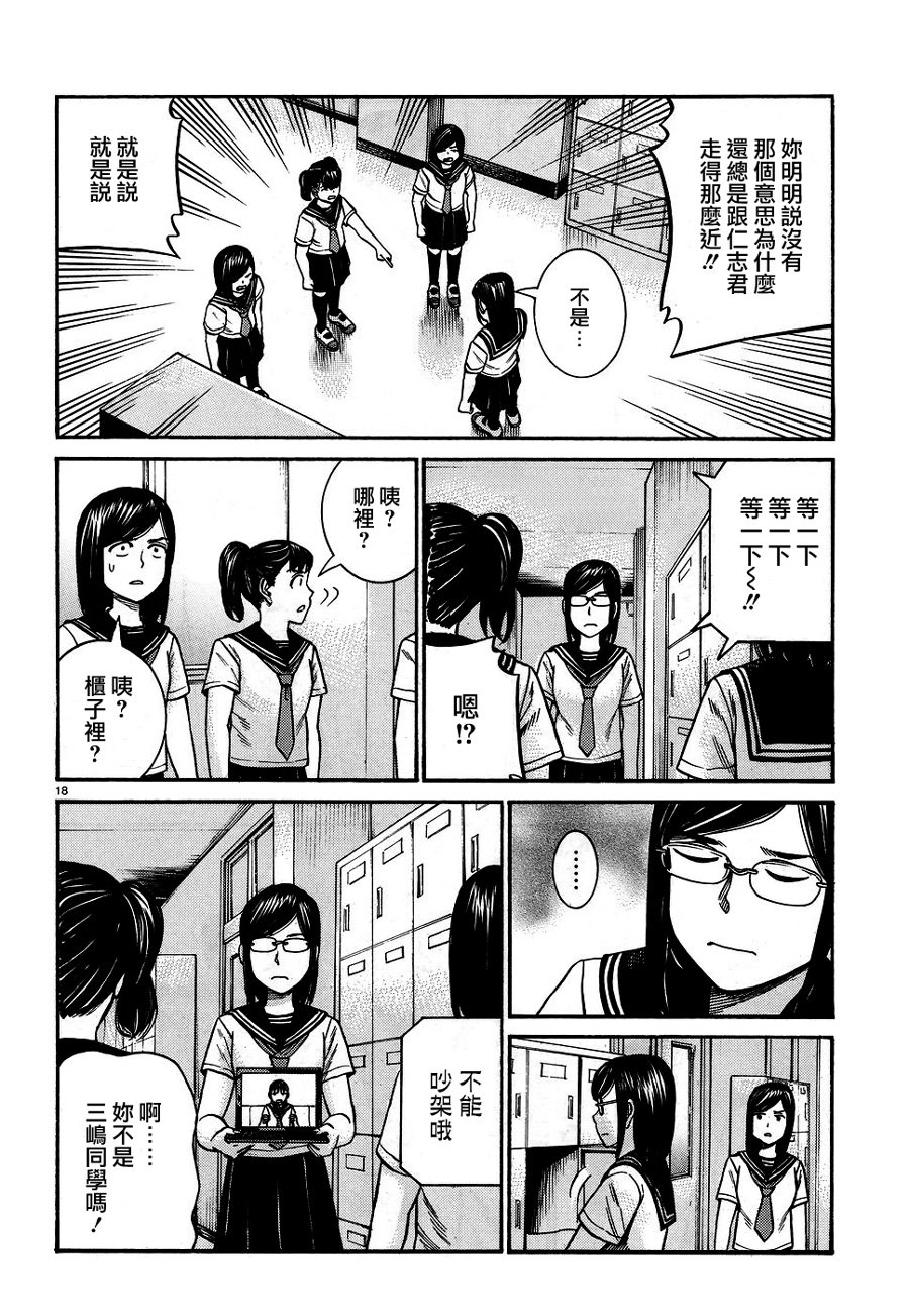 第82话