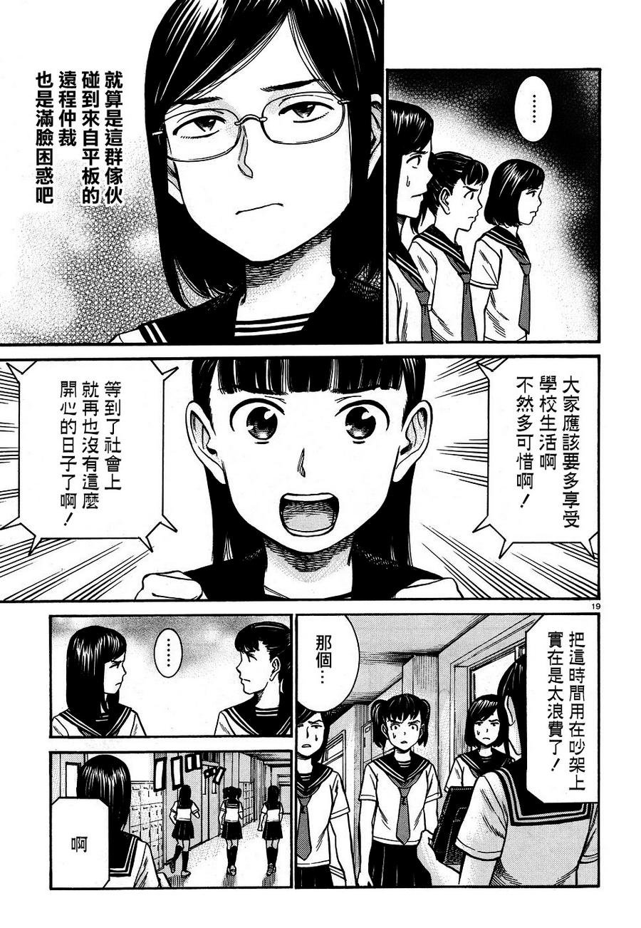 第82话