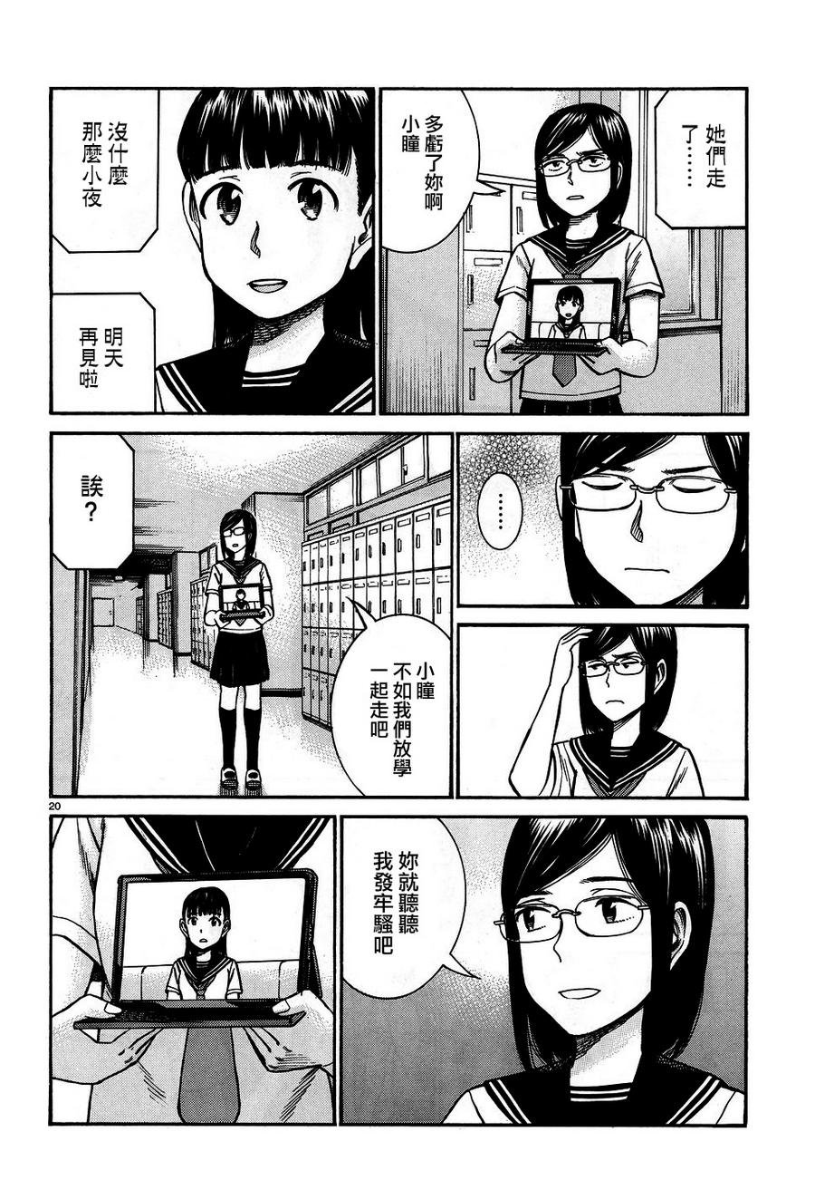 第82话