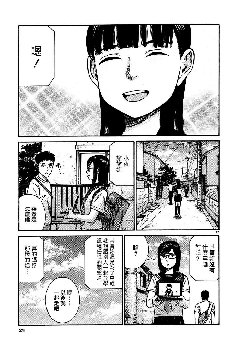 第82话