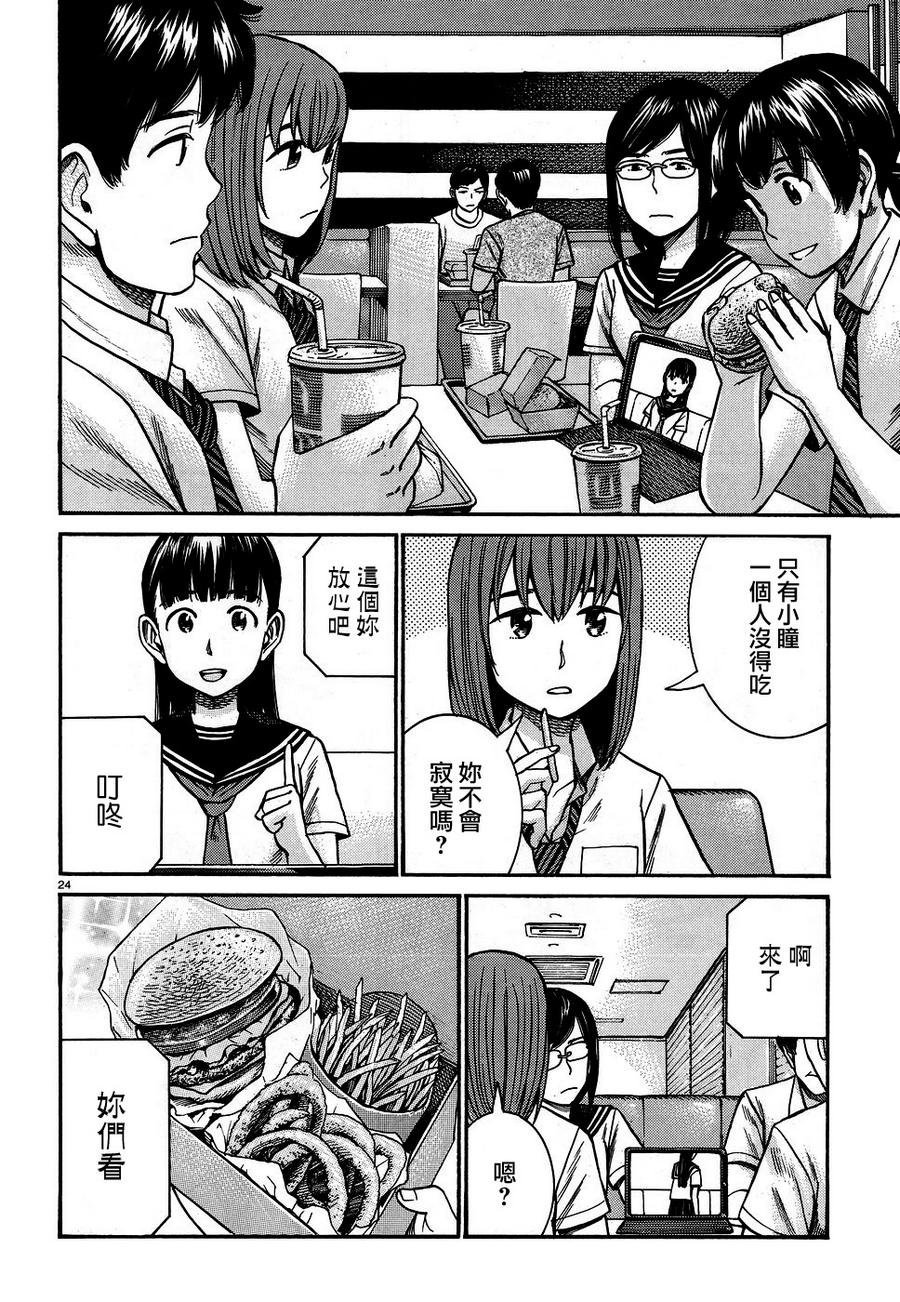 第82话